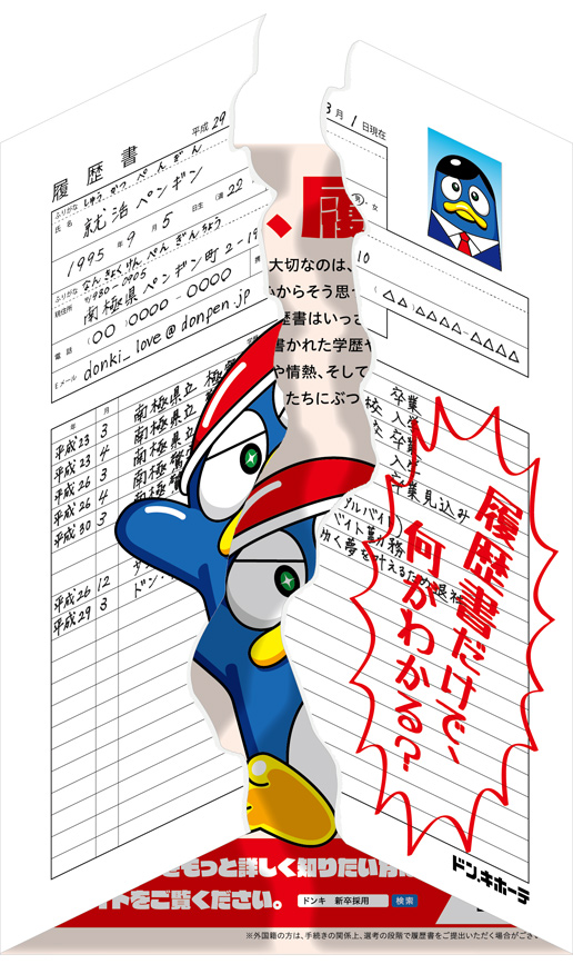 合同説明会リーフレット_表面_01'