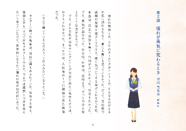 WIS_説明会冊子_OL_170308