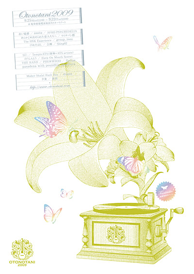 10_OTONOTANI2009_01