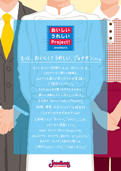 17_Jonathan's_2011_02