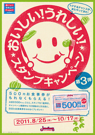 19_Jonathan's_stamp_01