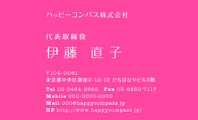 Happy Compass ハッピーコンパス 名刺 裏