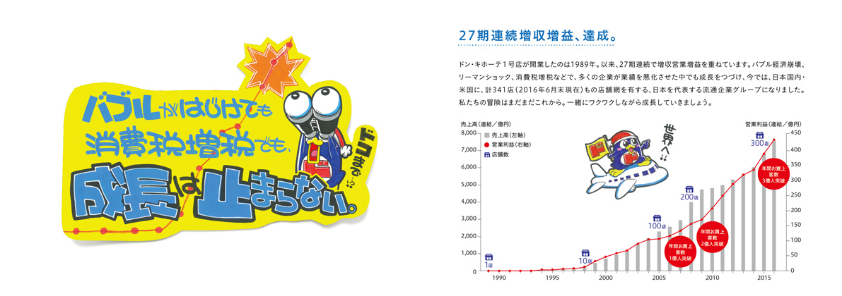 ドン・キホーテ_セミナー冊子_170208-04