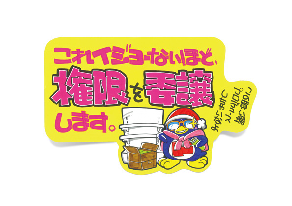 ドン・キホーテ_セミナー冊子_170208-03'