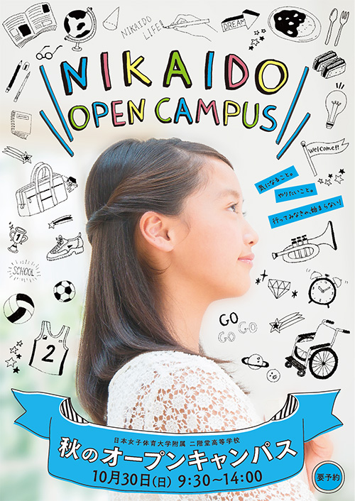 %e4%ba%8c%e9%9a%8e%e5%a0%82%e9%ab%98%e7%ad%89%e5%ad%a6%e6%a0%a1_02