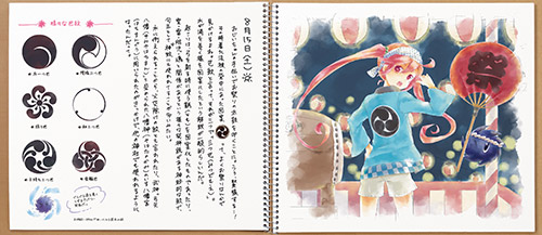 uzumaki_2015残暑見舞い_08