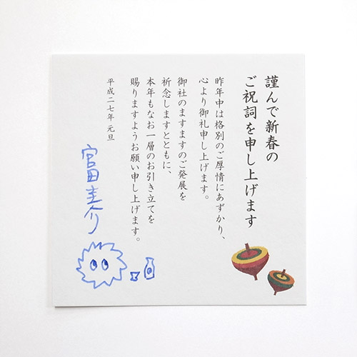 uzumaki_2015年賀_04