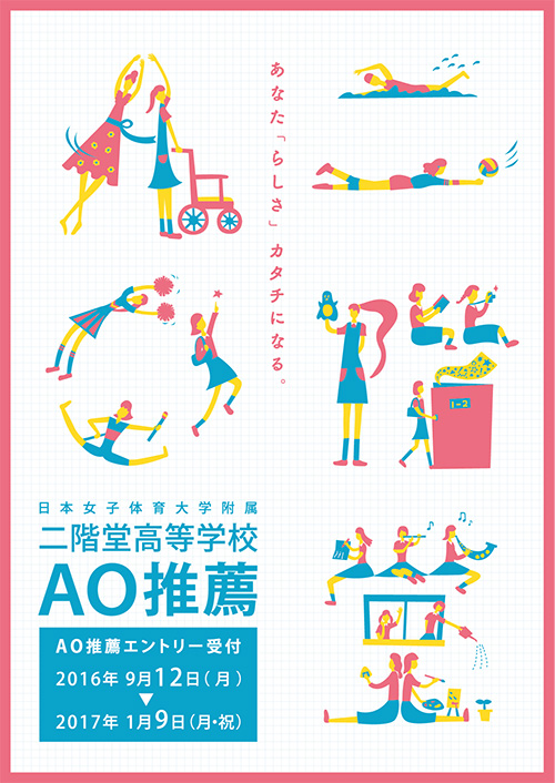 %e4%ba%8c%e9%9a%8e%e5%a0%82%e9%ab%98%e7%ad%89%e5%ad%a6%e6%a0%a1_01