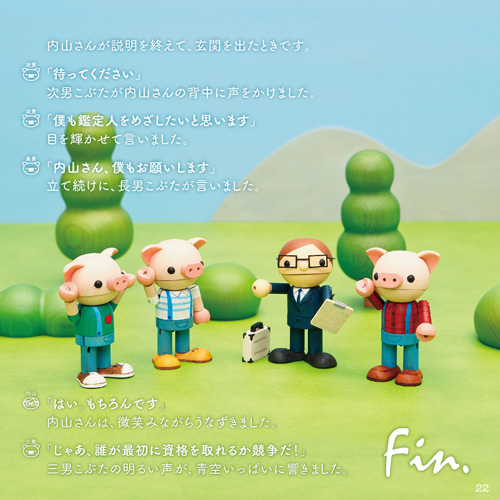 内山鑑定事務所_採用案内_0519-11