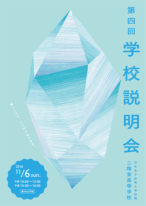 %e4%ba%8c%e9%9a%8e%e5%a0%82%e9%ab%98%e7%ad%89%e5%ad%a6%e6%a0%a1_03