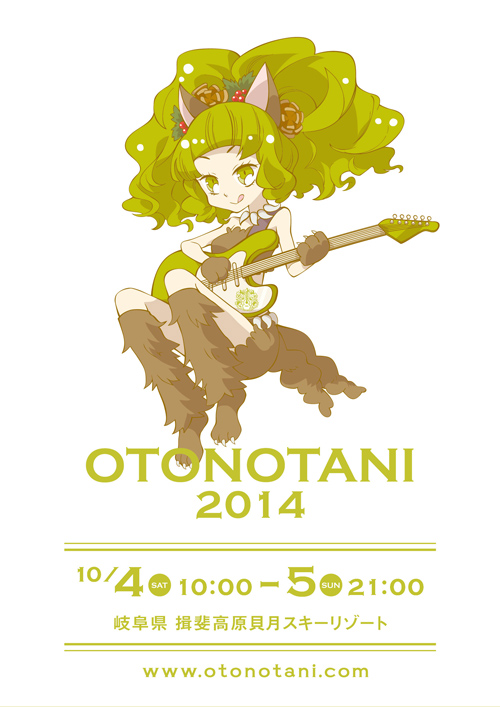 OTONOTANI2014_02