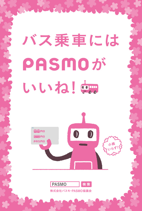 PASMO_01