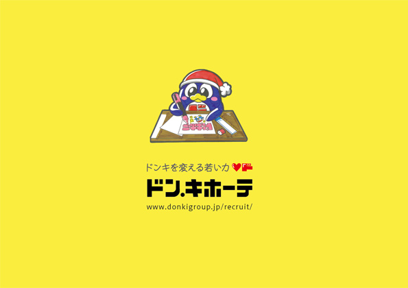 ドン・キホーテ_セミナー冊子_170208-01'