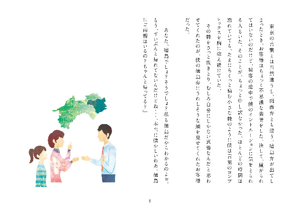 WIS_説明会冊子_OL_170308