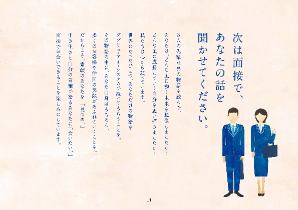 WIS_説明会冊子_OL_170308