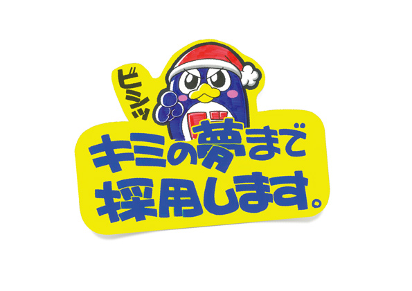 ドン・キホーテ_セミナー冊子_170208-08'