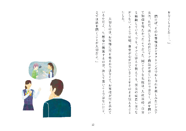 WIS_説明会冊子_OL_170308